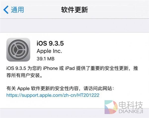 iOS 9.3.5内幕：详解iOS史上最大漏洞