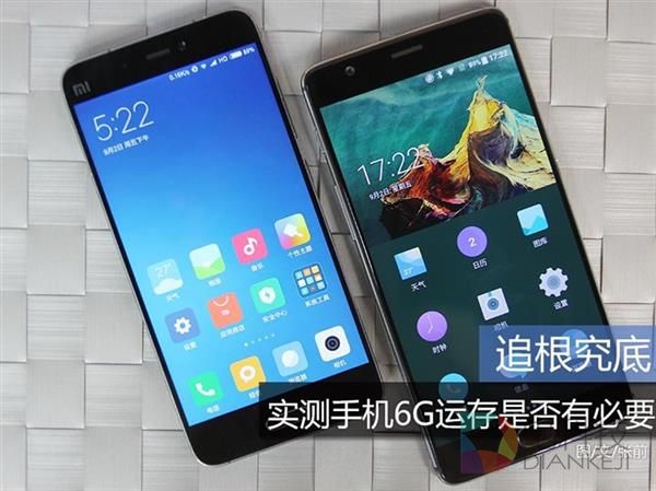 Android手机6GB内存有必要吗？