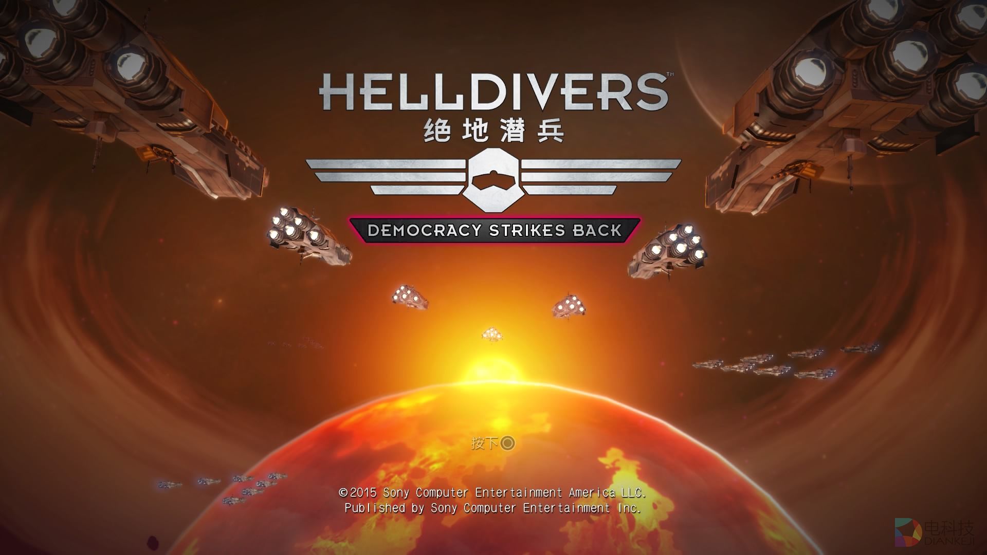 敢和PS4 Pro同期发布的《绝地潜兵 超级地球终极版》国行版 到底几斤几两