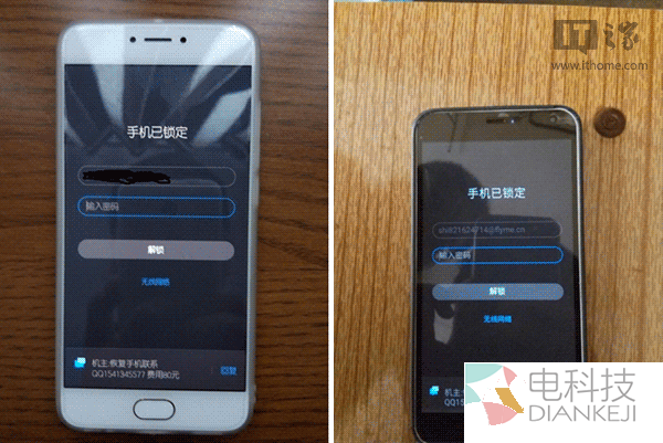 魅族Flyme曝大面积安全事故:黑客锁机勒索用户