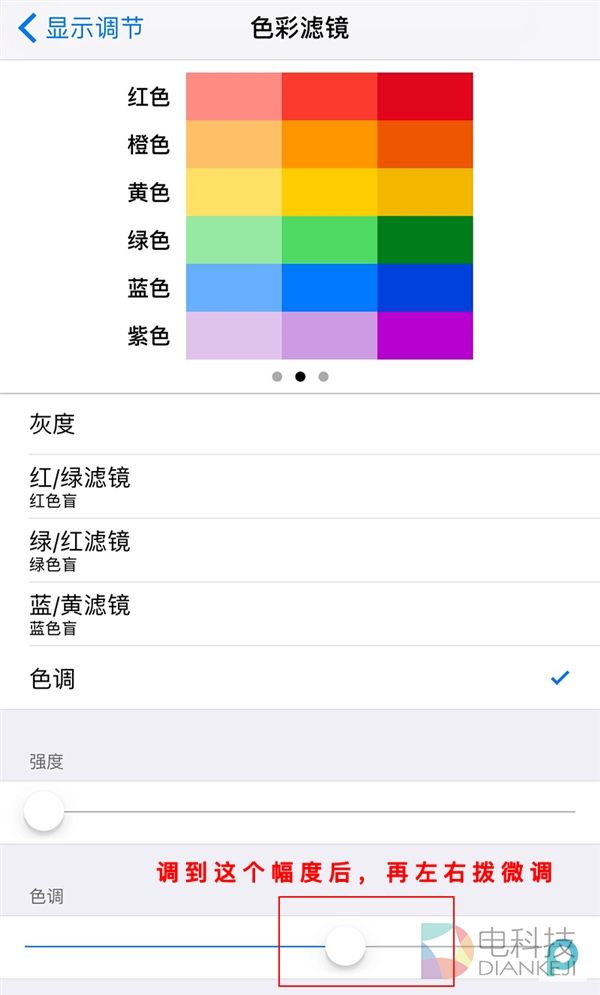 一招告别iPhone6s、iPhone7屎黄屏:So easy!