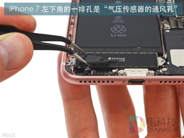 耳机孔没有了 iPhone 7左下角的一排孔有什么用？