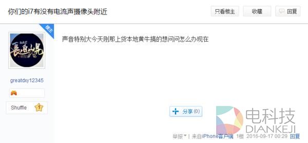 想换iPhone 7?一定要先看看这些