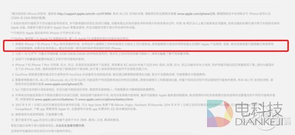 想换iPhone 7?一定要先看看这些