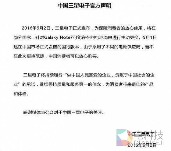 三星Note 7国行爆炸 还能买吗?