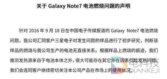 三星Note 7国行爆炸 还能买吗?