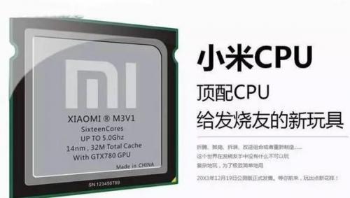 小米自研处理器曝光 与高通华为差距有多大？