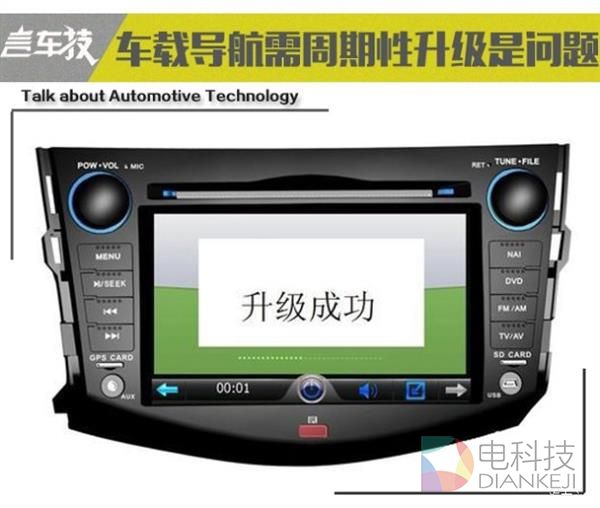 车载导航为何不给力？