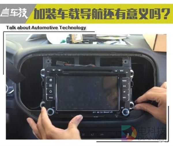 车载导航为何不给力？