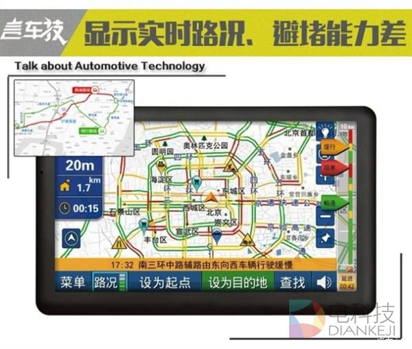 车载导航为何不给力？