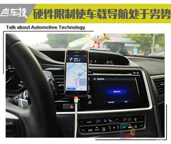 车载导航为何不给力？