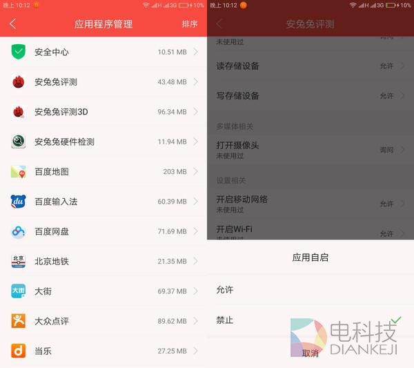 都6G内存了 为啥手机还越用越慢？