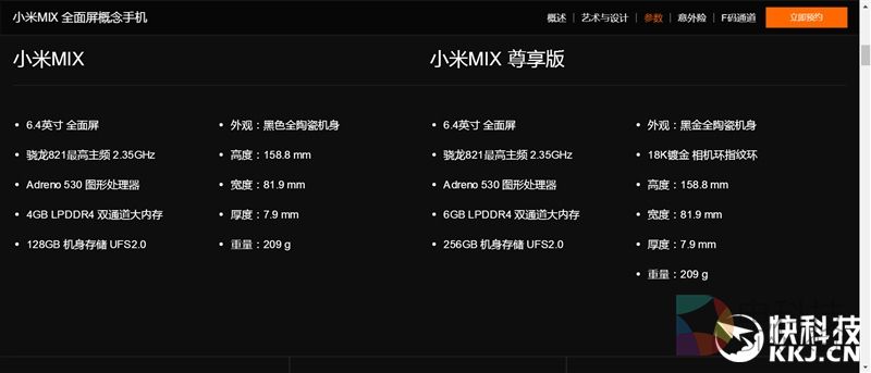 小米MIX一周深度体验：用起来到底咋样？