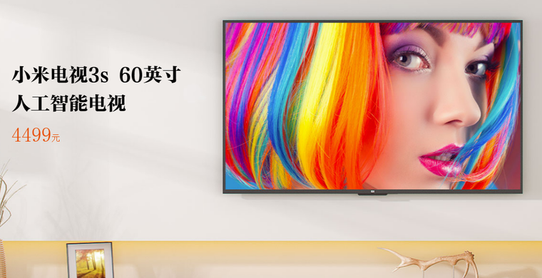 来自未来的电视 小米电视3S 60寸是如何诠释人工智能