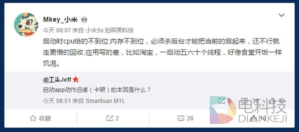 Android应用为啥启动慢？小米工程师甩锅淘宝