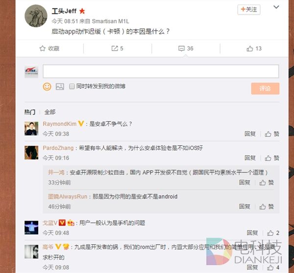 Android应用为啥启动慢？小米工程师回应 淘宝躺枪