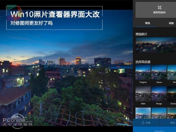Win10图片编辑器大改版：为女神P图而生