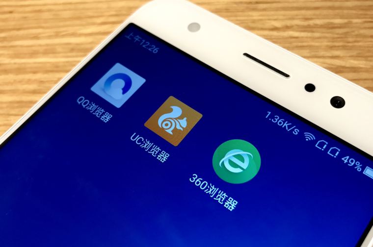 360、QQ、UC决战春运 安卓手机浏览器抢火车票究竟哪家强？