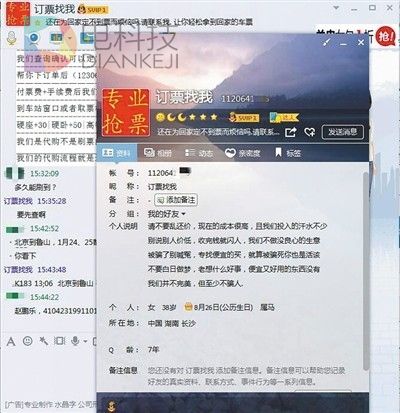 火车票黄牛技术升级：2G宽带+穷举验证码