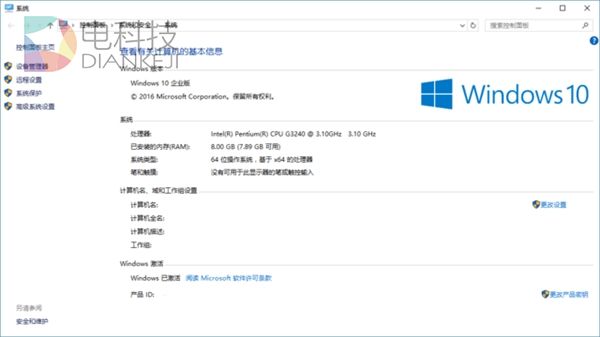 Windows 10各版本区别：最强的你绝对没猜到