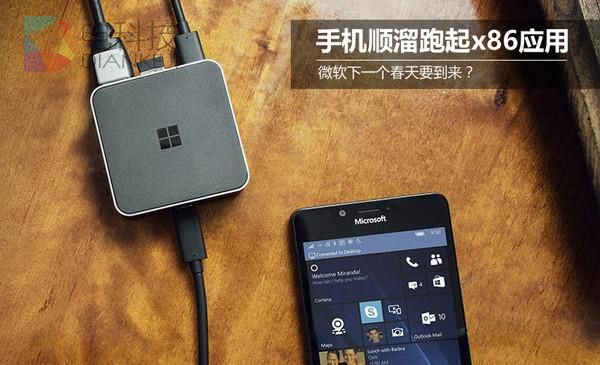 Win10手机支持x86应用：微软击败苹果安卓的春天
