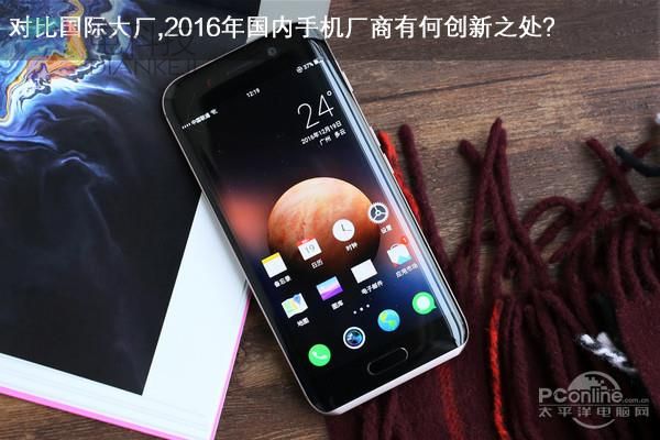 不止全面屏 2016年国内手机厂商有何创新之处?