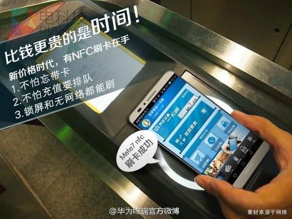 原来手机上的NFC还能这样：用处真大