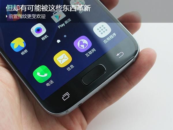 前置指纹更受欢迎？但却有可能被这些东西革新