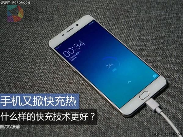 手机快充类型那么多 到底哪种最安全？