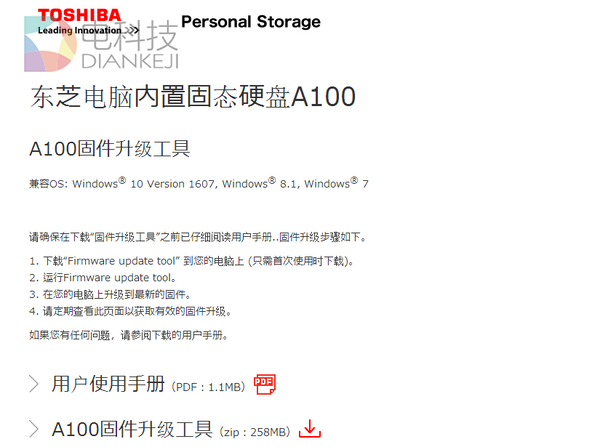 这样可以让SSD固态盘性能提升、寿命延长秘诀...
