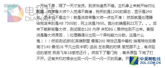 套路太深!DIY攒机奸商惯用伎俩大揭秘