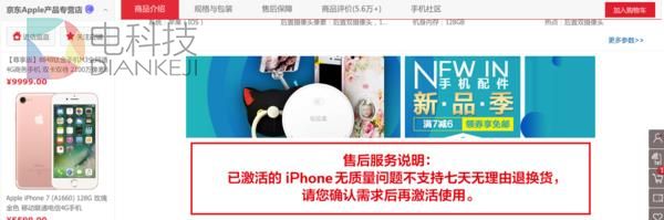 老司机也得跪！买手机这些坑防不胜防