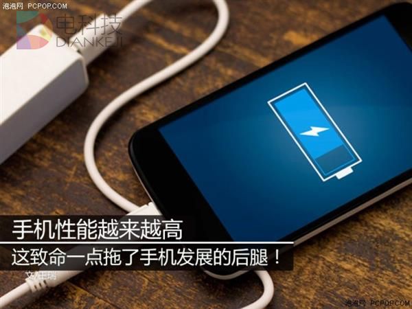 快充有何用？阻碍手机性能发展的还是电池