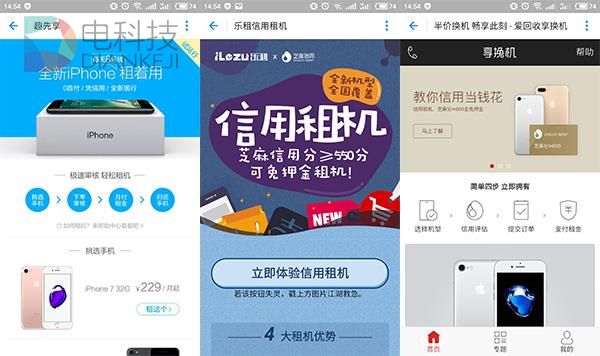 一年不到3000元 iPhone租赁服务真的比买划算？