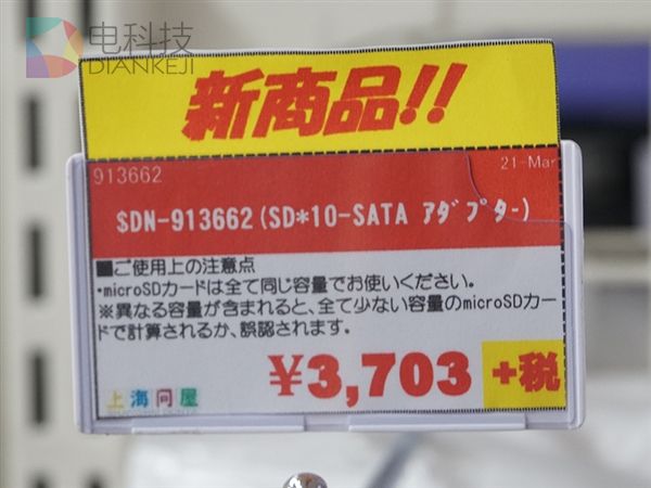 岛国神器！十张SD卡组成固态硬盘