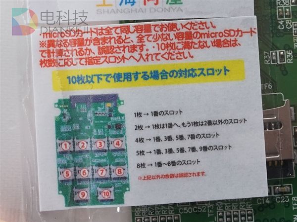 岛国神器！十张SD卡组成固态硬盘