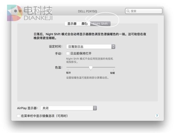 苹果发布macOS重大更新:新功能体贴PC党