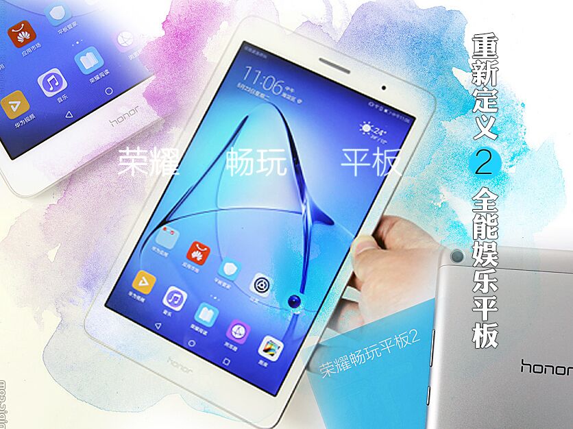 持久不卡顿的追剧神器 荣耀畅玩平板2重新定义全能娱乐平板
