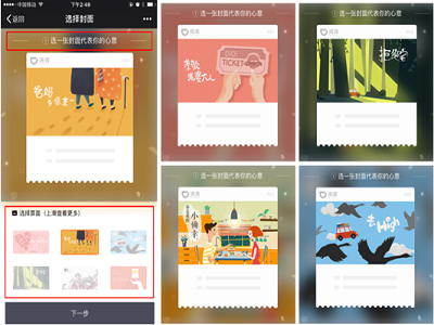 解锁滴滴神秘功能 抢先测试“滴滴车票”零门槛叫车体验