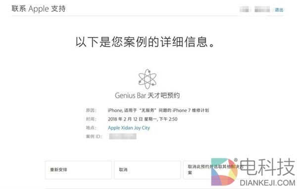 iPhone 7&ldquo;无服务&rdquo;问题都可维修？想得美