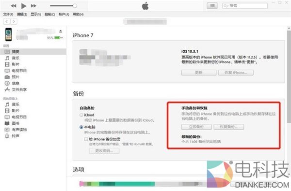 iPhone 7&ldquo;无服务&rdquo;问题都可维修？想得美