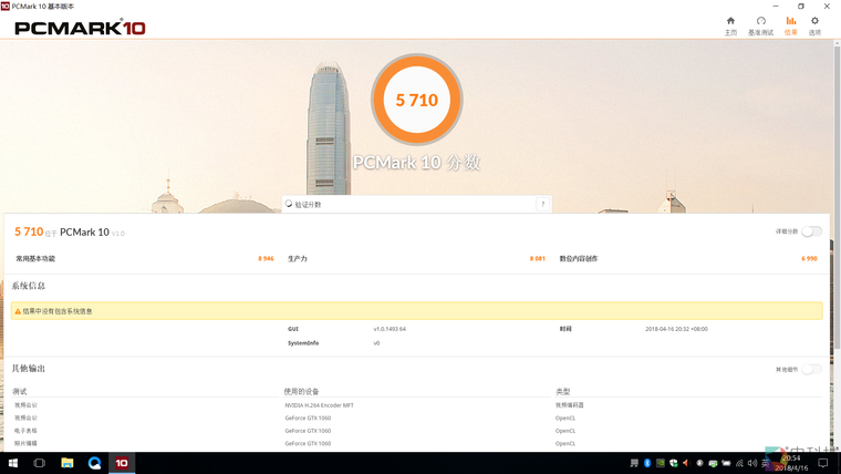 雷神911黑幽灵pcmark