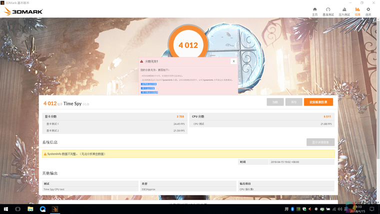 雷神911黑幽灵3dmark