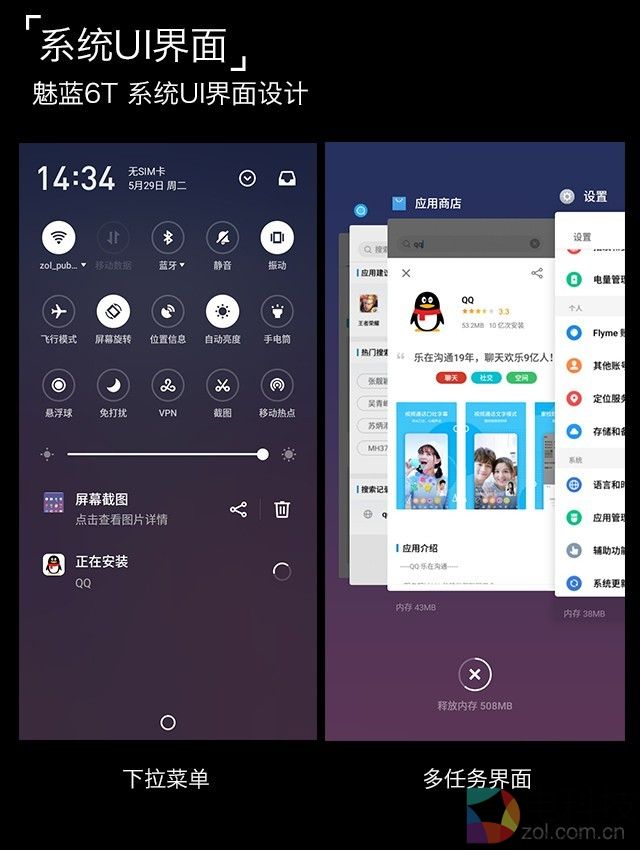 魅蓝6T评测(发布会前不发)