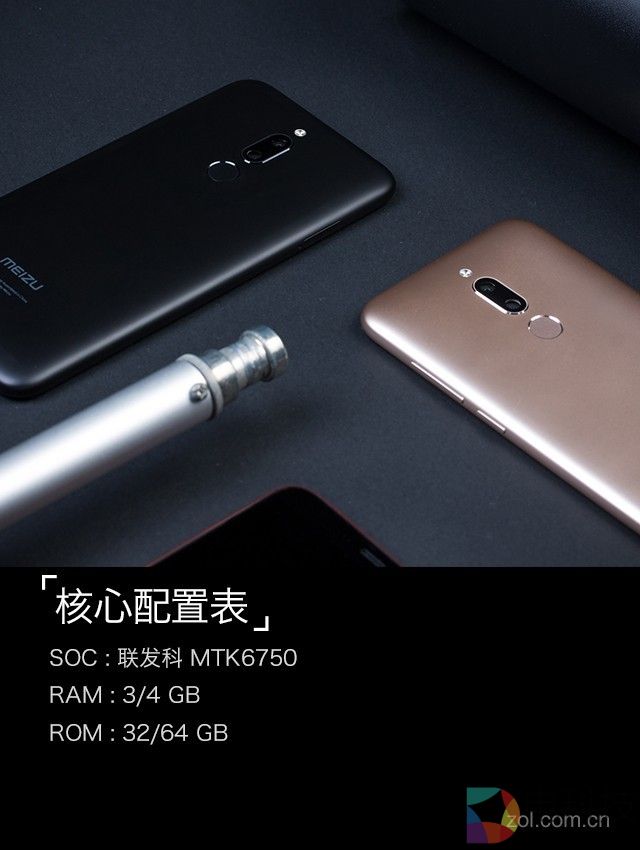 魅蓝6T评测(发布会前不发)