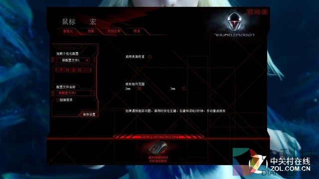 雷神异端M505鼠标评测 