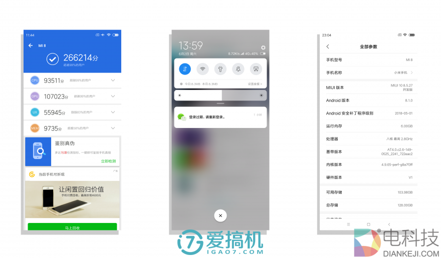 依旧是熟悉的小米,小米 8 详细评测