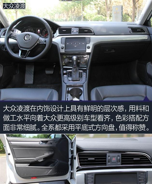 2018款大众凌度评测