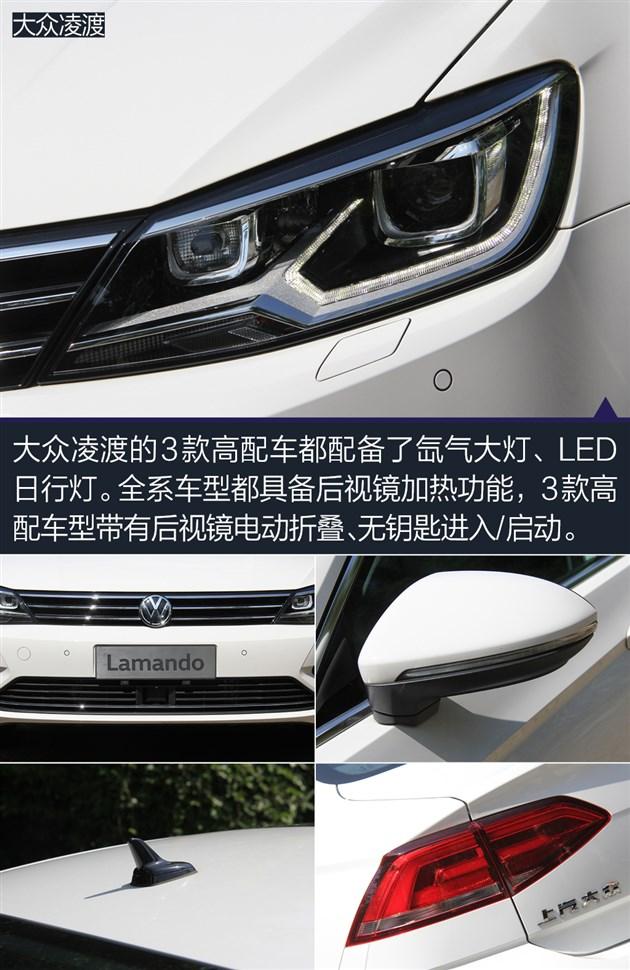 2018款大众凌度评测