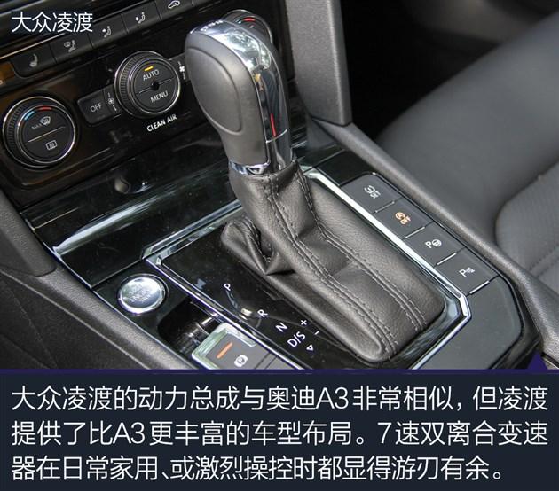 2018款大众凌度评测